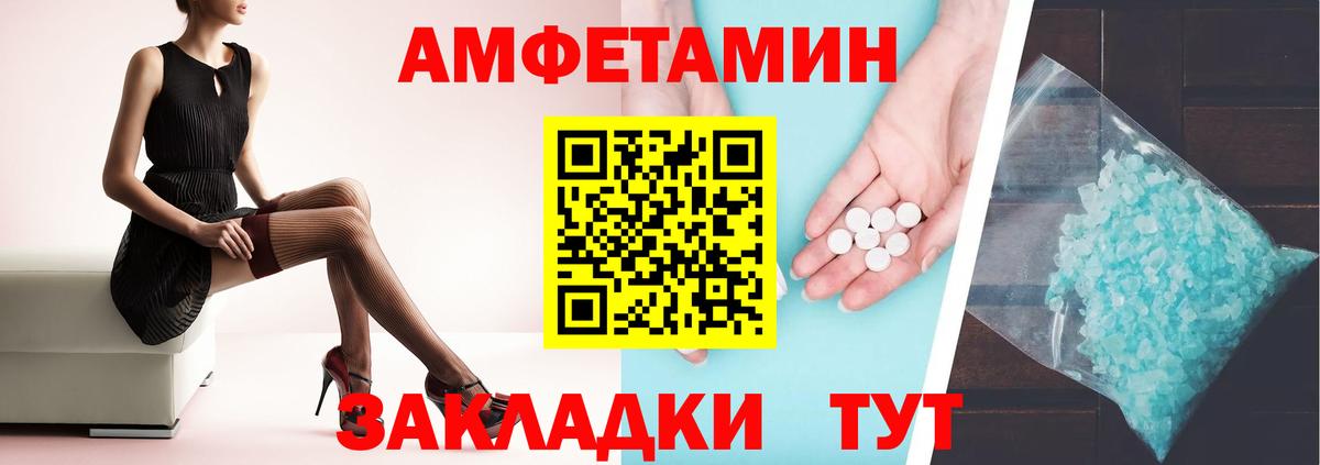 Амфетамин  АМФЕТАМИН  Кропоткин  Вход с VPN  Amphetamine Premium 