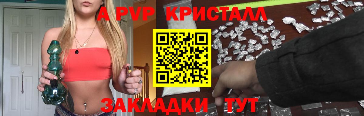 Alfa_PVP СК КРИС  Alpha PVP VHQ  Вход с VPN  Кропоткин 
