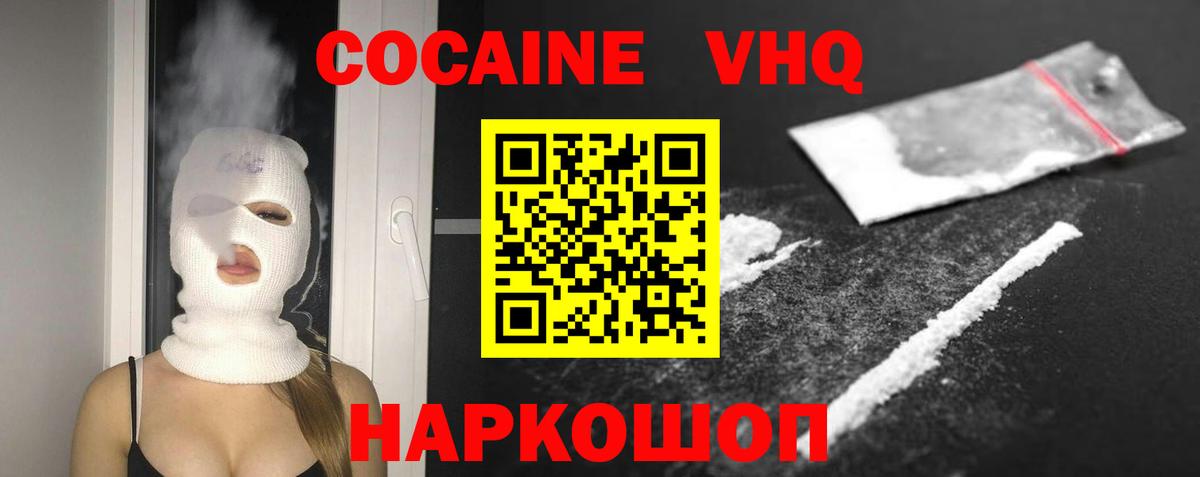 Кокаин Перу  Кокаин Fish Scale  Cocaine  где купить   Вход с VPN  Кропоткин 