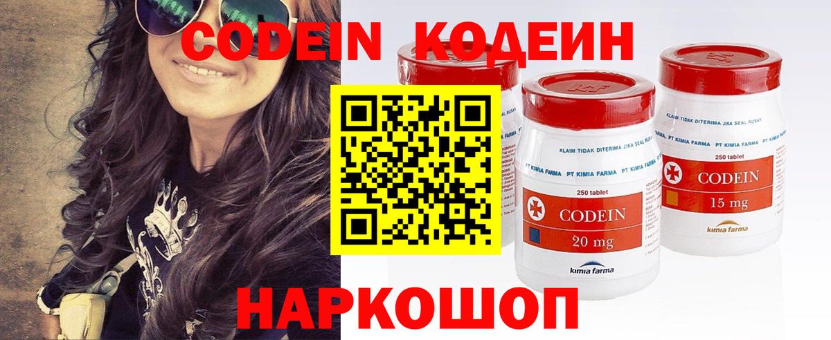 Кодеин Purple Drank  Вход с VPN  Кодеин Purple Drank  Кропоткин 
