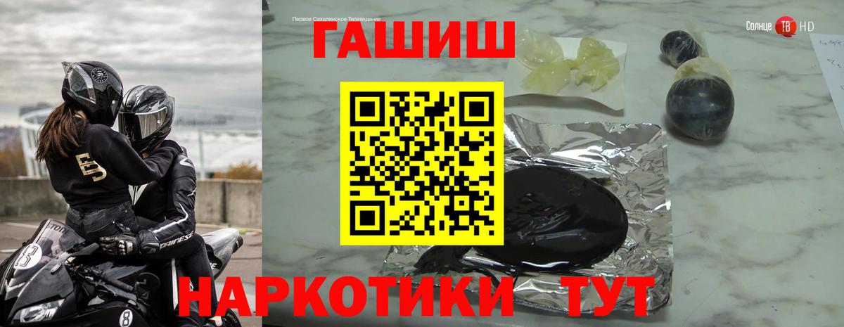 ГАШ VHQ Кропоткин