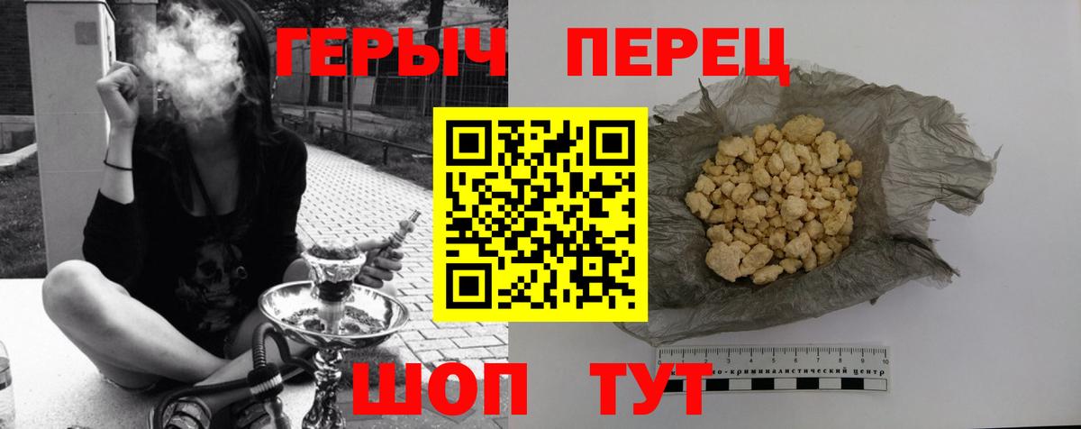 Героин гречка  Вход с VPN  Кропоткин 