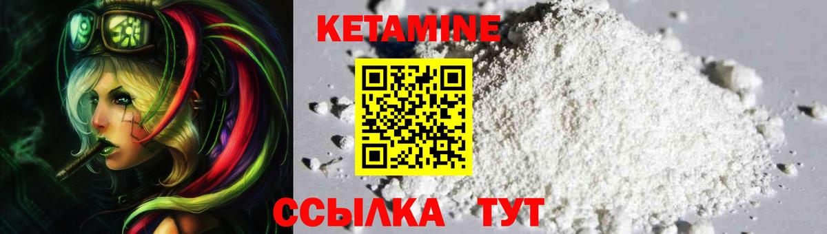 Кропоткин  Кетамин ketamine  Кетамин ketamine  Вход с VPN 
