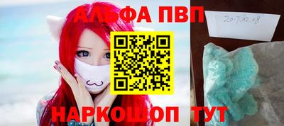 альфа пвп VHQ Бугуруслан