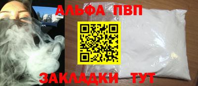 альфа пвп VHQ Бугуруслан