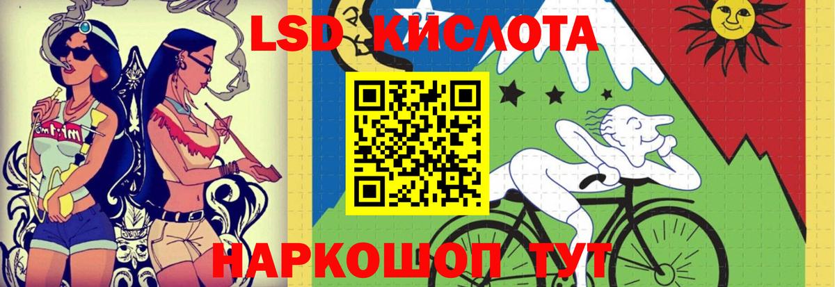 Лсд 25 экстази ecstasy Кропоткин