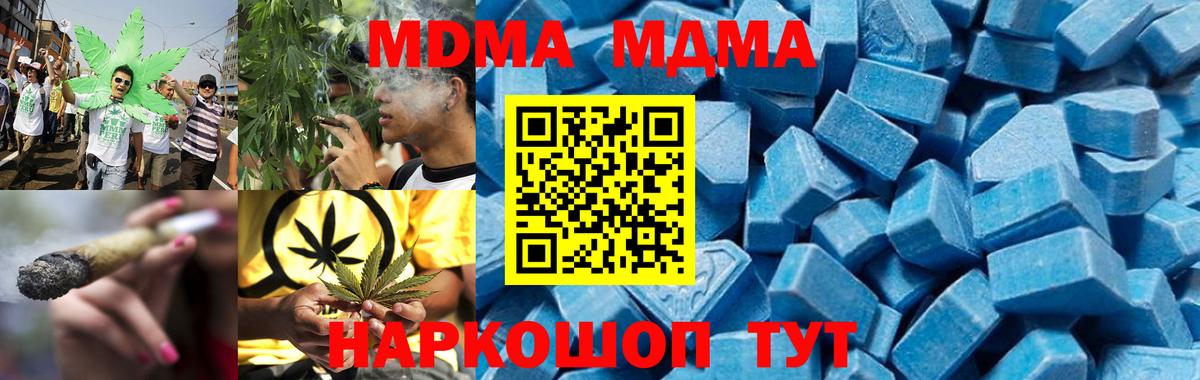 MDMA  МДМА VHQ  МДМА VHQ  Вход с VPN  Кропоткин 