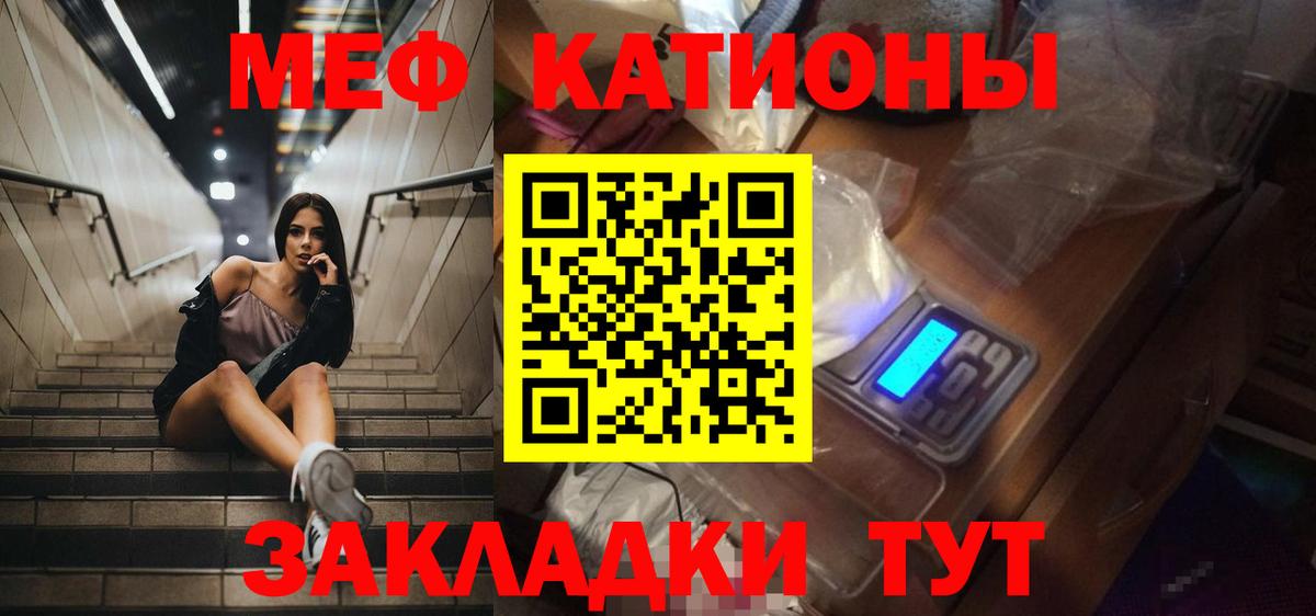 Кропоткин  Меф mephedrone  МЯУ-МЯУ  Вход с VPN 