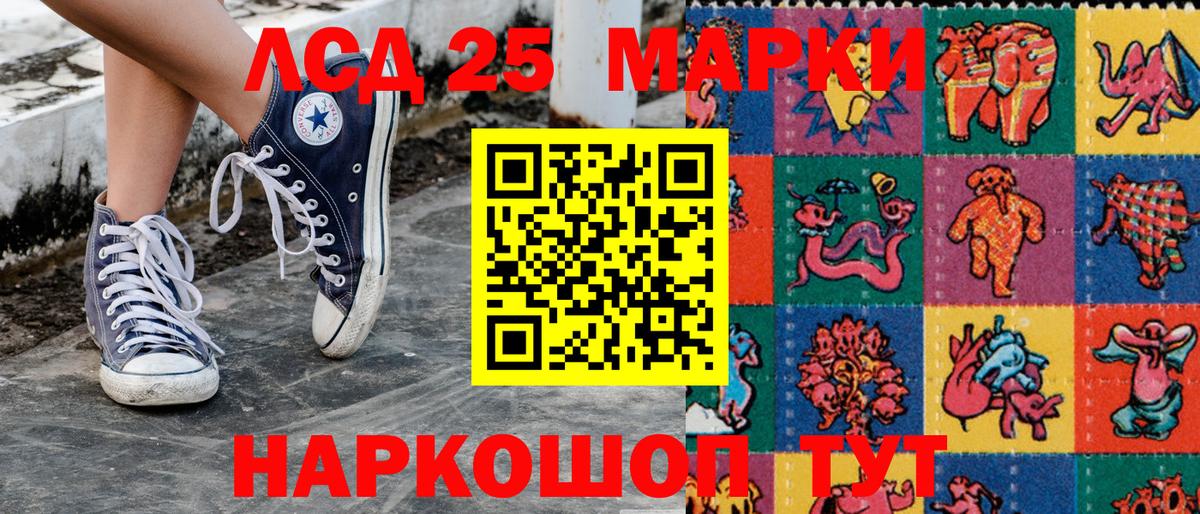 Кропоткин  Марки 25I-NBOMe 1,8мг  Марки 25I-NBOMe 1,8мг  Вход с VPN 