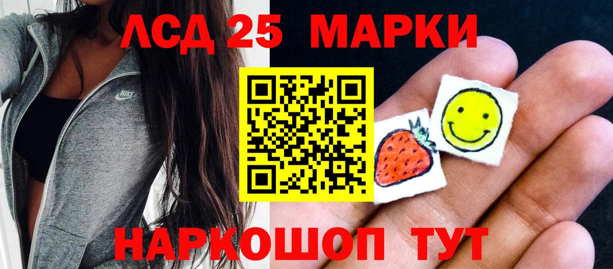 Наркотические марки 1,8мг Кропоткин